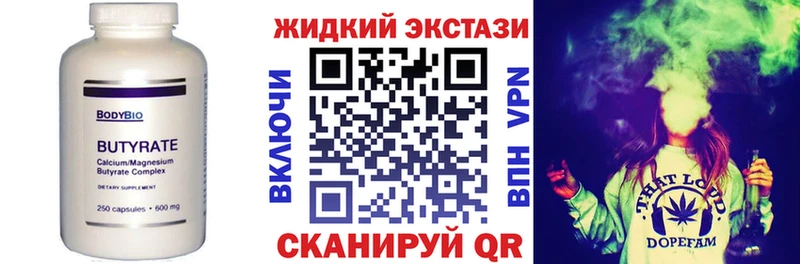 БУТИРАТ Butirat  цена наркотик  ссылка на мегу как войти  Нефтекумск 
