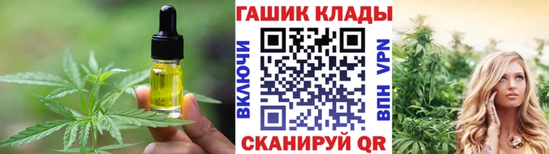 Еда ТГК конопля Нефтекумск