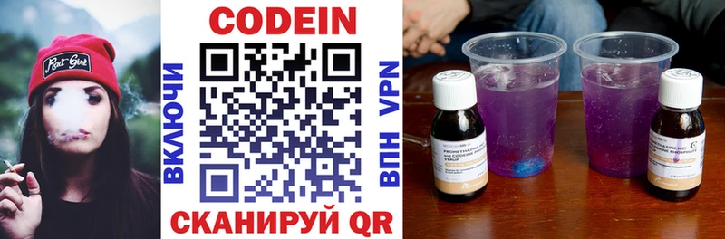 MEGA маркетплейс  Нефтекумск  Codein напиток Lean (лин) 